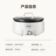 SUPOR 苏泊尔 4L分体式多功能电火锅