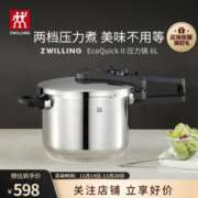 ZWILLING 双立人 EcoQuick II 高压锅 6L