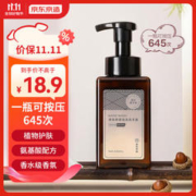 京东京造 香氛抑菌泡沫洗手液 430ml
