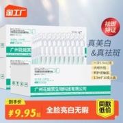 花姬赏 烟酰胺原液精华液面部精华美白淡斑次抛去黄气提亮肤色祛斑淡化斑