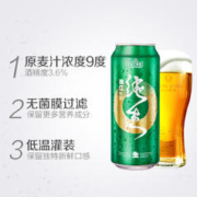 珠江啤酒 特制纯生整箱