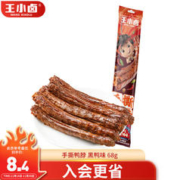 王小卤 手撕鸭脖 风干鸭脖 零食 休闲卤味 氮气锁鲜 鸭肉 黑鸭味 68g