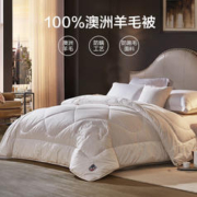 LOVO 乐蜗家纺 罗莱生活旗下品牌 100%澳洲羊毛被 被子冬厚被被芯防钻毛磨毛1.2m