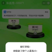 淘宝 搜“淘宝免单怪”领0.15元支付宝红包