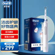 Oral-B 欧乐-B 欧乐B电动牙刷成人男士女士小圆头3D声波牙刷Pro系列 Pro2白色