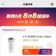 京东 月黑风高 可领8块8超级补贴