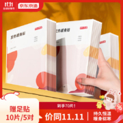Plus会员:京东京造 暖宝宝贴 暖腰贴关节暖贴60片装+赠送10片(共70片)