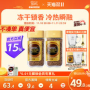 Nestlé 雀巢 金牌美式冻干咖啡拿铁速溶黑咖啡无糖咖啡粉