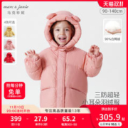 马克珍妮 女童小耳朵超轻保暖羽绒服冬装新款面包服231187