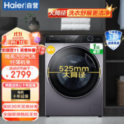 Haier 海尔 滚筒洗衣机9KG全自动家用超薄 大容量烘干超薄洗衣机 双喷淋智能投放