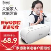 邦力健 雾化器儿童 雾化机家用成人医用 婴儿压缩式雾化泵吸入器