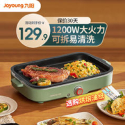 Joyoung 九阳 电烤炉 不粘烤盘可拆 JK4025-VK121