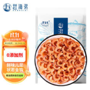 赶海弟 金钩海米250g 小虾仁干 虾米干开洋 小金钩海米虾皮 海产干货