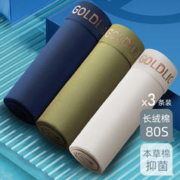 goldlion 金利来 3条亲肤裆吸湿中腰内裤男士平角抑菌透气男内裤