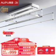 AUPU 奥普 电动升降晾衣架 阳台室内米家智能晾衣机 烘干风干消毒晒被L65M 智控+烘干+杀