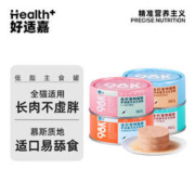 HEALTH GUARD 好适嘉 猫罐头85g 98k主食罐全价猫粮猫咪低脂湿粮罐头 低脂量0内脏 混合口味 10罐共850g