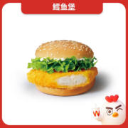 微信小程序：华莱士 鳕鱼堡 单品 汉堡套餐 速食  消费券