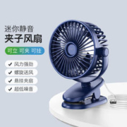 MUYKUY USB夹子风扇迷你桌面宿舍静音