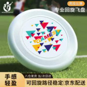 HONGDENG 宏登 儿童竞技训练成人极限硬飞盘户外手抛飞碟健身运动回旋男孩玩具