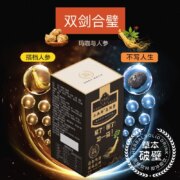 今典鲜 正阳素人参玛咖黄精养生颗粒 2g*20袋