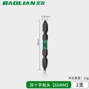 聚划算百亿补贴：强磁冲击 双十字批头 小头 抗冲击 65mm