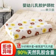 紫罗兰 泰国天然乳胶枕