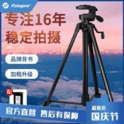 Fotopro 富图宝 8300微单相机三脚架手机单反直播VLOG抖音拍摄短视频支架