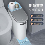 家杰优品 10L带盖按压防水防臭分区收纳卷纸家用夹缝垃圾桶