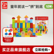 Hape E8312 花园积木