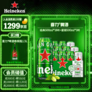 Heineken 喜力 啤酒500ml*21听大罐听装（经典18听+星银3听）实惠装