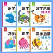 动手动脑识字启蒙贴纸书（全6册）