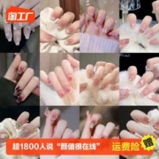 白月牙 2023年穿戴甲法式高级感短款甲片可反复穿戴可拆卸假指甲贴片