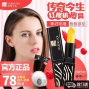 正品传奇口红大促58元