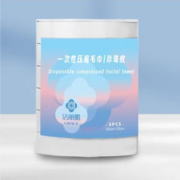 11点开始、天降福利：洁丽雅 一次性压缩洗脸毛巾 6粒