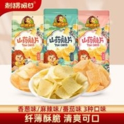 刺猬阿甘 山药脆片20g山药薄片小包装宿舍追剧下午茶休闲零食团购