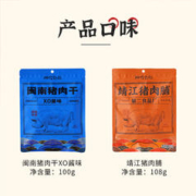 神农公社 靖江猪肉脯 2袋（猪肉铺100g+猪肉干108g）