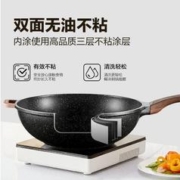 YANXUAN 网易严选 麦饭石涂层不粘锅炒锅家用炒菜锅电磁炉专用燃气灶平底锅