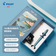PILOT 百乐 钢笔 意式风情礼盒系列 FP-78G 蓝灰 F尖 墨水礼盒装