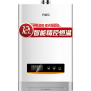 万家乐 12升燃气热水器(天然气）佛山标准产品智能精控恒温断电记忆多重安全防护 JSQ24-D13【行业爆品】