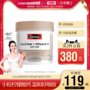 【自营】Swisse迷你钙柠檬酸钙孕妇钙维生素D300片