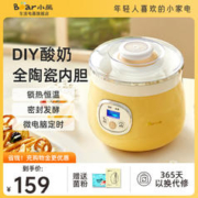 Bear 小熊 酸奶机陶瓷酸奶家用全自动小型米酒酸奶发酵机瓷罐内胆酸奶器