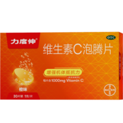 拜耳力度伸维生素c泡腾片 橙味1g*30片 补充VC成人 预防感冒 增强抵抗力 每片含1000mg维c