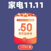 好券：无脑冲炸锅价！家电再补1000元消费券！