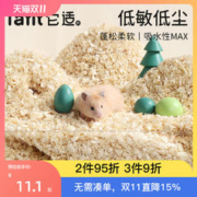 Funny Bunny 它适 仓鼠木屑专用白杨木刨花冬天垫料刺猬龙猫金丝熊锯末造景用品
