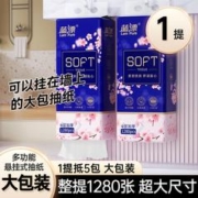 Lam Pure 蓝漂 白色壁挂式纸巾抽纸悬挂式纸抽156*170mm(4层)*1280张*1提 无挂钩