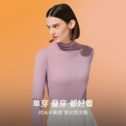 京东百亿补贴：ubras 刘雯同款 半高领轻暖肌底衣 均码