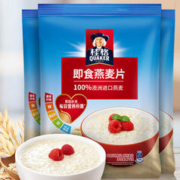 88VIP会员：QUAKER 桂格 即食全谷物燕麦片组包1000gX3袋燕麦片冲泡饱腹代餐