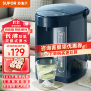 SUPOR 苏泊尔 SW-50J66A 保温电热水瓶 5L 深蓝色