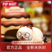 泡泡玛特 正品鱼喵甜点窝系列 盲盒 蛋糕-确认款