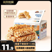 三只松鼠 酥软沙琪玛 黑糖味 500g
